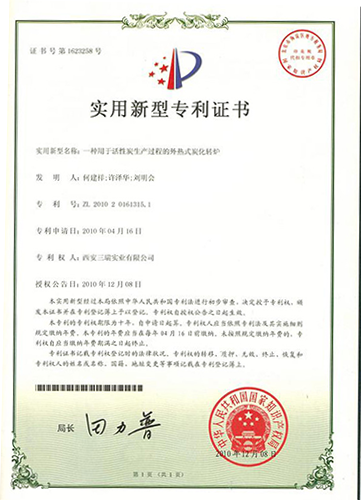 Patent certificate