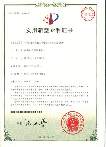 Patent certificate