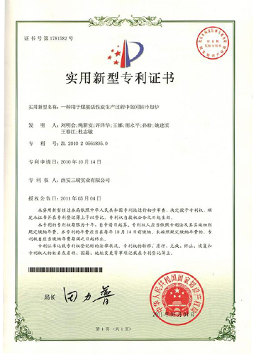 Patent certificate