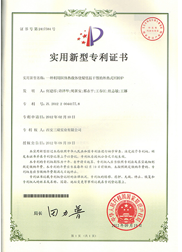 Patent certificate