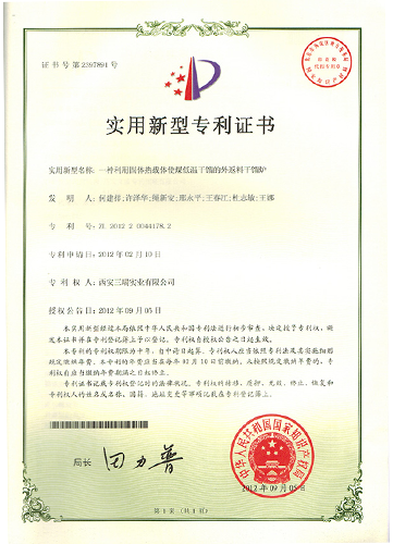 Patent certificate