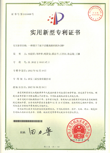 Patent certificate