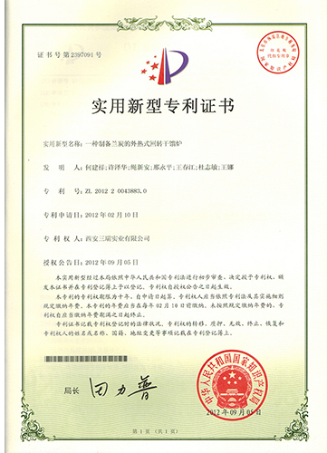 Patent certificate